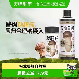 松鲜鲜松茸调味料100g 金标松茸一品鲜580g替代鸡精盐
