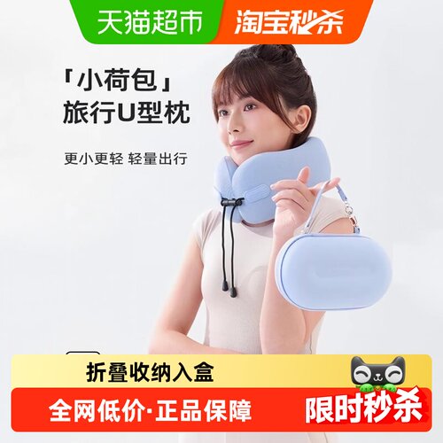 EVERYTHINK睡洞U型枕三折叠便携