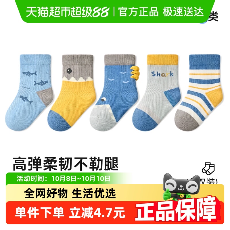 尼多熊春秋无骨棉袜男宝儿童袜