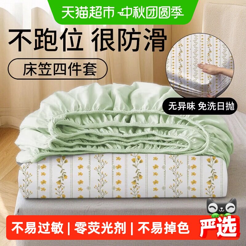 无印良品一次性四层柔软四件套										