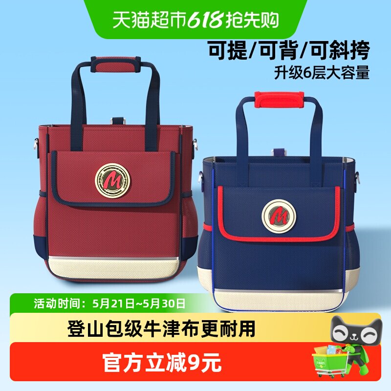 猫太子书包小学生手提大容量补习袋儿童可双肩背包书袋手拎补课包