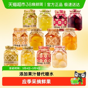应季物语黄桃罐头出游露营零食方便速食过年水果罐头年货送礼