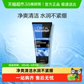 1支 水能润泽双效洁面膏50ml 欧莱雅男士 洁面男士