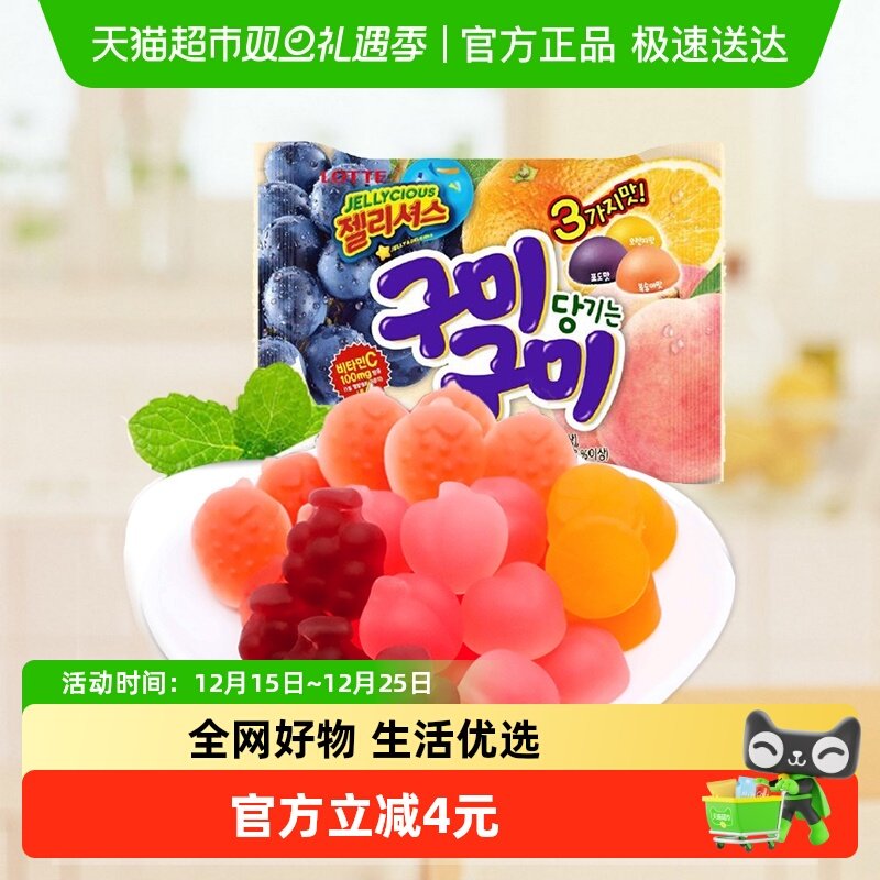 乐天进口混合水果味糖果