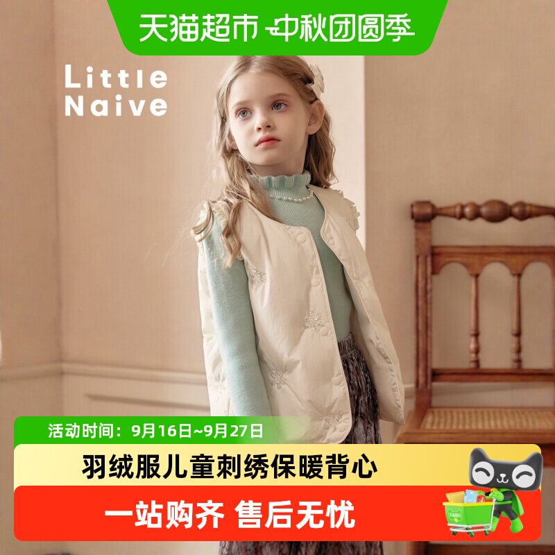LittleNaive女童木耳边亲肤马甲