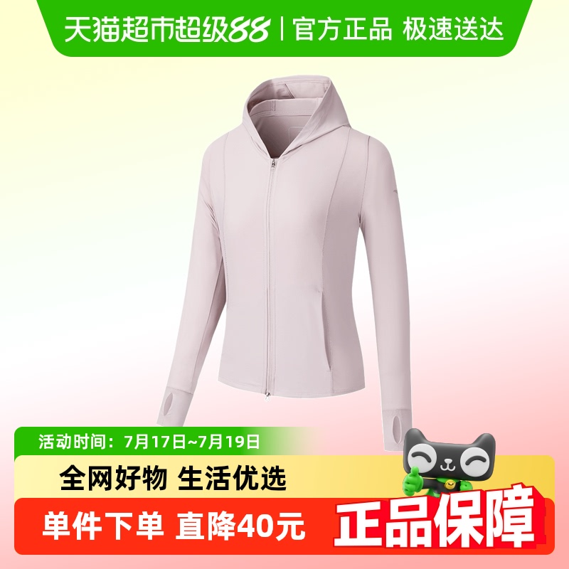 安踏关晓彤同款夏季新款防晒衣