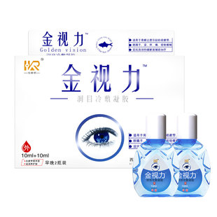 2瓶修易博滴眼液缓解眼睛疲劳干涩痒护眼药滴水疲劳模糊视力下降