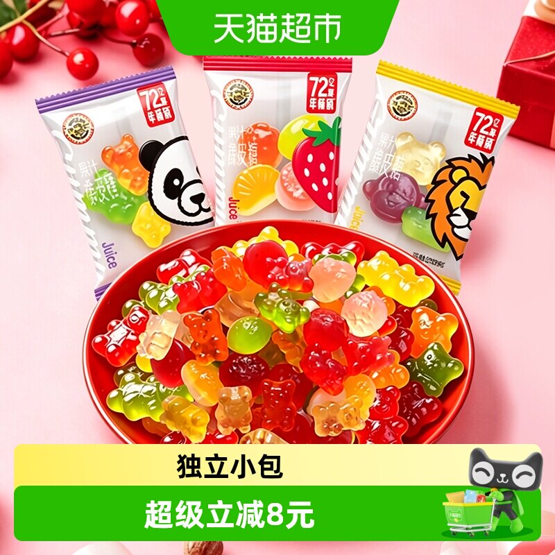 徐福记糖果果汁橡皮糖489g结婚满月订婚婚庆混合口味糖果软糖喜糖