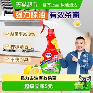 老管家抽油烟机清洗重油清洁剂500ml除垢除菌厨房去油污