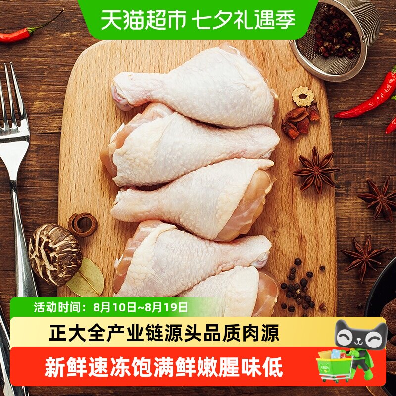 CP正大单冻琵琶腿新鲜速冻大鸡腿生鸡肉冷冻生鲜食材谷物饲养鸡肉