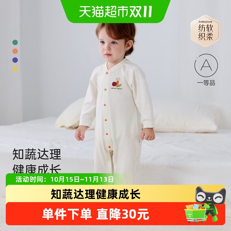 babylove【安心柔】婴儿连体衣春秋款纯棉长袖打底新生儿衣服