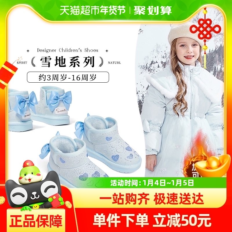 Snoffy˹�ɷư�ɯ����ˮ��ѥŮͯѩ��ѥ2024�����¿������ˮ��Ь