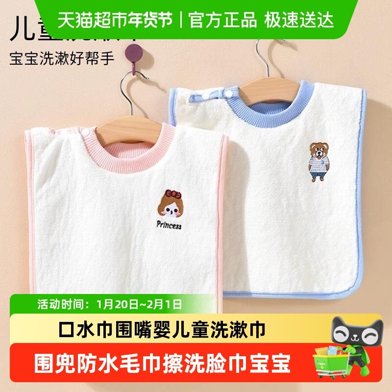 婴儿童洗漱巾口水巾围嘴围兜防水毛巾擦洗脸巾宝宝洗漱口巾不湿衣,婴童用品,口水巾,淘宝优惠券,粉丝福利购,淘宝优惠卷