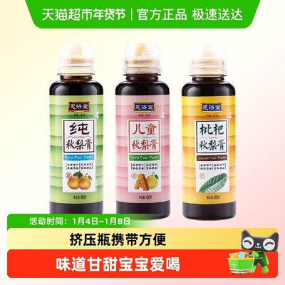 恩济堂无添加色素香精梨膏