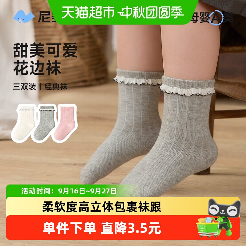 尼多熊秋冬棉袜公主蕾丝花边袜子