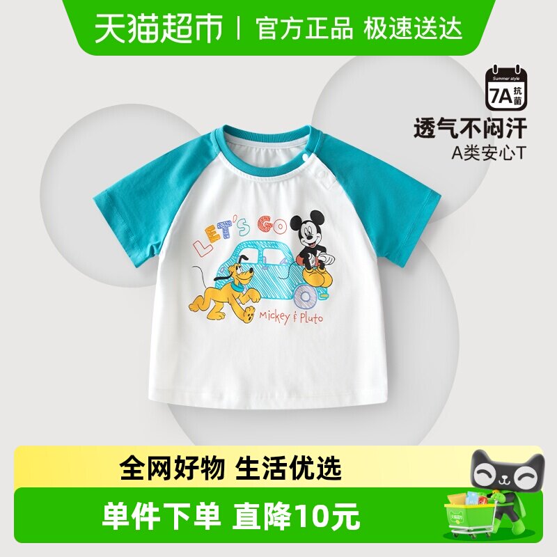 迪士尼儿童短袖T恤男童女童a类半袖衣服宝宝卡通上衣夏装新款短袖