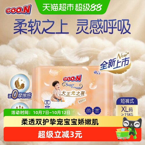 Goo．n！/大王光之羽成长裤轻薄