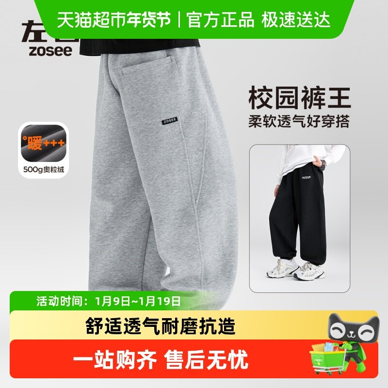 左西童装男童运动裤儿童秋冬大童裤子2025款男孩加绒休闲长裤卫裤