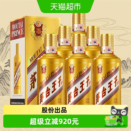 茅台金王子53度整箱装白酒