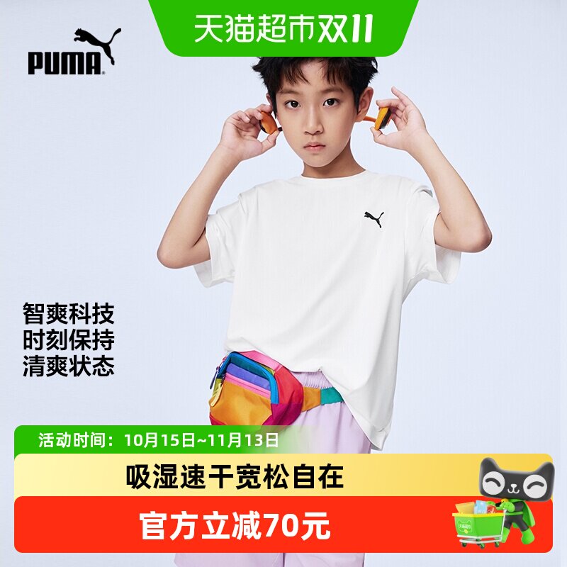 PUMA彪马童装夏儿童短袖T恤吸湿速干运动上衣2件套组合装男童女童