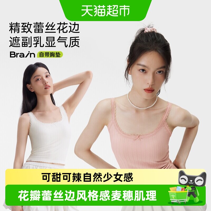 半练蕾丝吊带女内搭带胸垫背心免穿文胸美背显瘦打底衣
