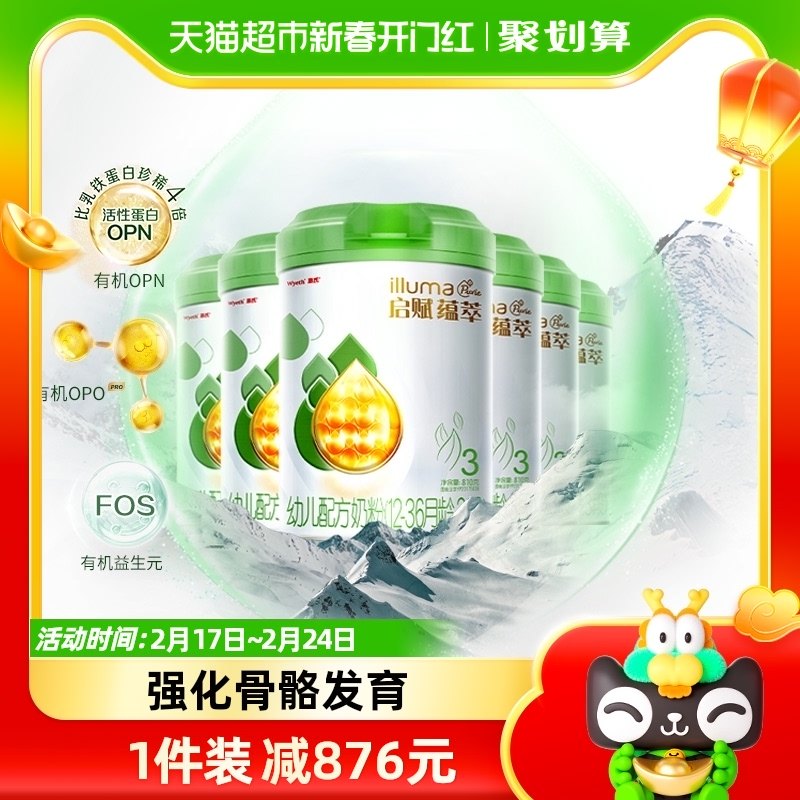 【新国标】惠氏启赋蕴萃有机3段1-3岁幼儿配方奶粉810g*6罐进口