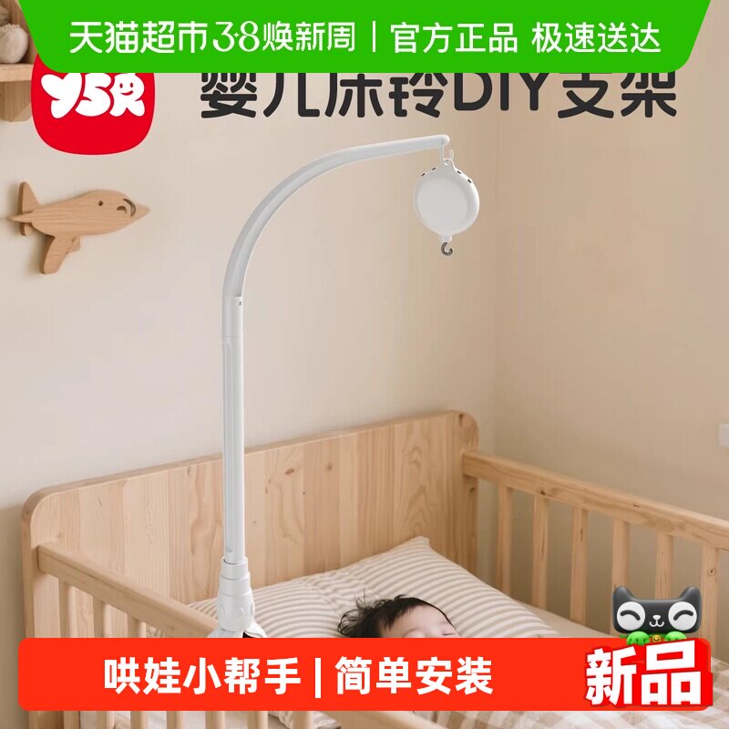 床铃支架悬挂DIY支架杆夹在推车尿布台婴儿床头可旋转八音盒配件