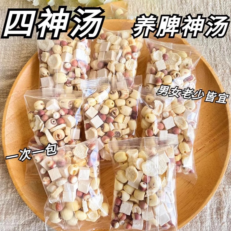 楷美四神汤正品脾胃养生月子餐茯苓芡实莲子山药养生粥去湿料煮水