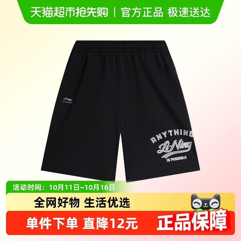 李宁童装儿童短裤男中大童2025夏季新款棉质薄款运动五分裤短卫裤