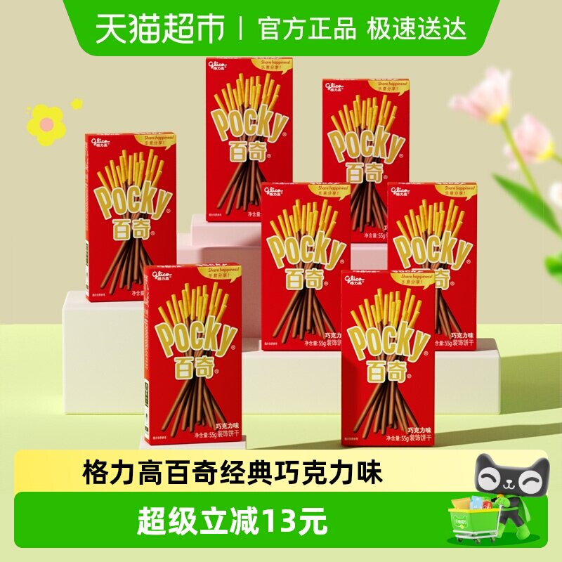 格力高百奇经典巧克力味装饰饼干