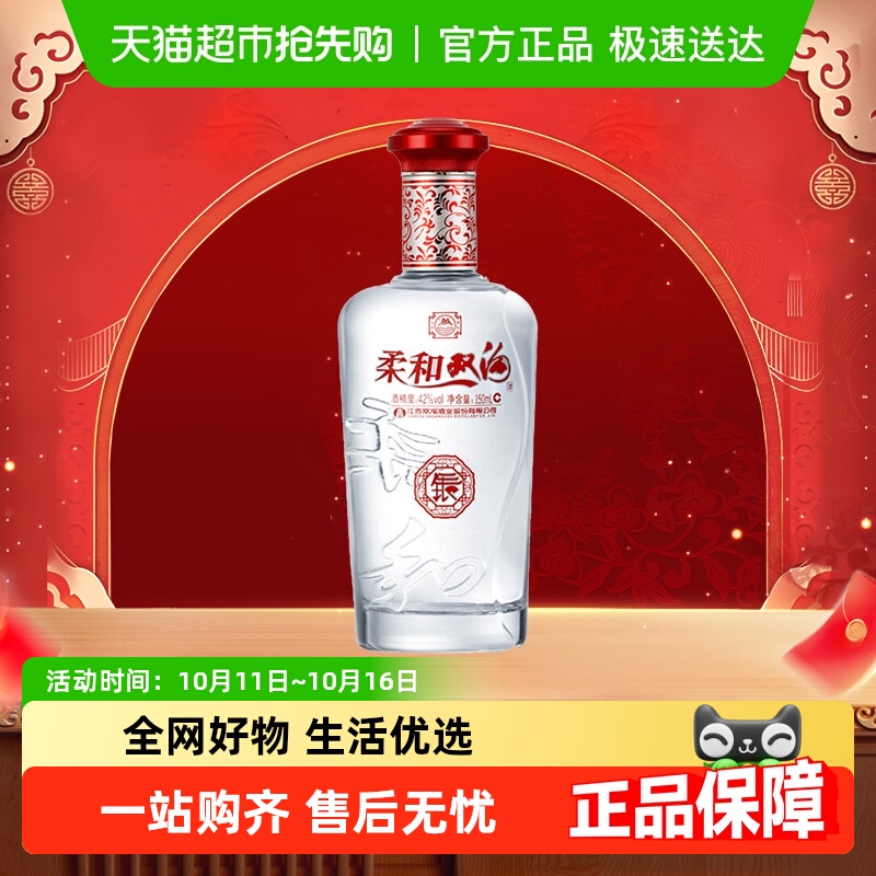 双沟柔和双沟银柔和42度150ml *1瓶 单瓶装浓香型白酒口感绵柔