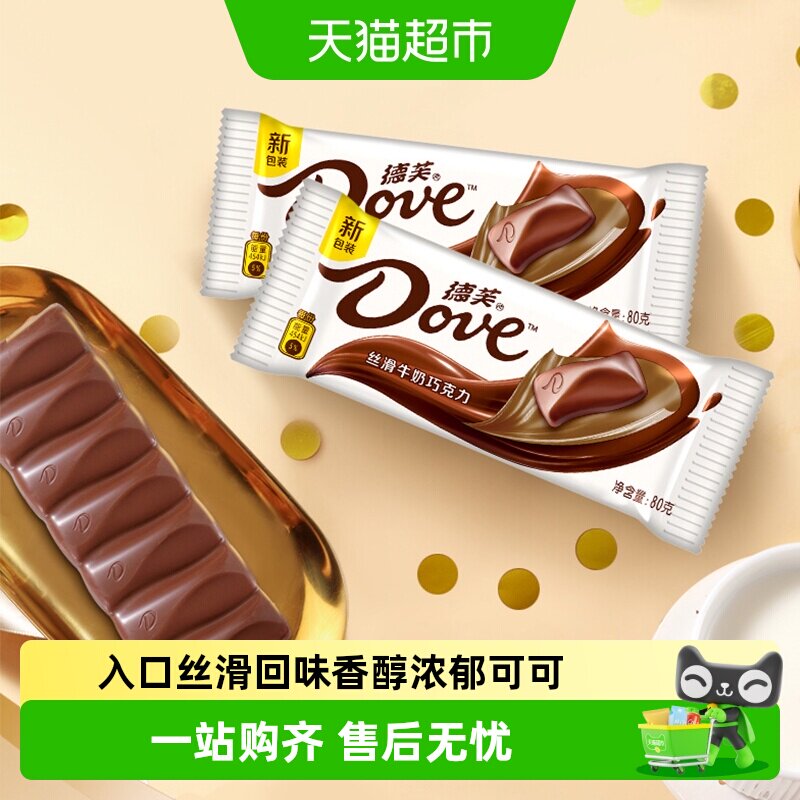 Dove/德芙丝滑牛奶巧克力纯正可可脂办公网红儿童零食糖果小吃货