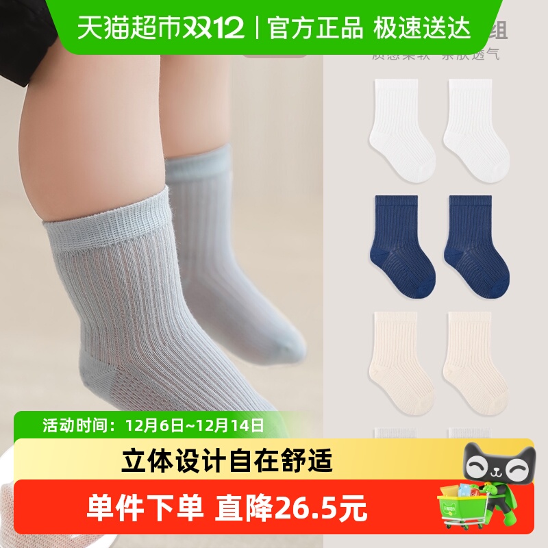 拉夏莉亚儿童袜子男童女童学生袜白色袜宝宝网眼袜小白袜婴儿夏季