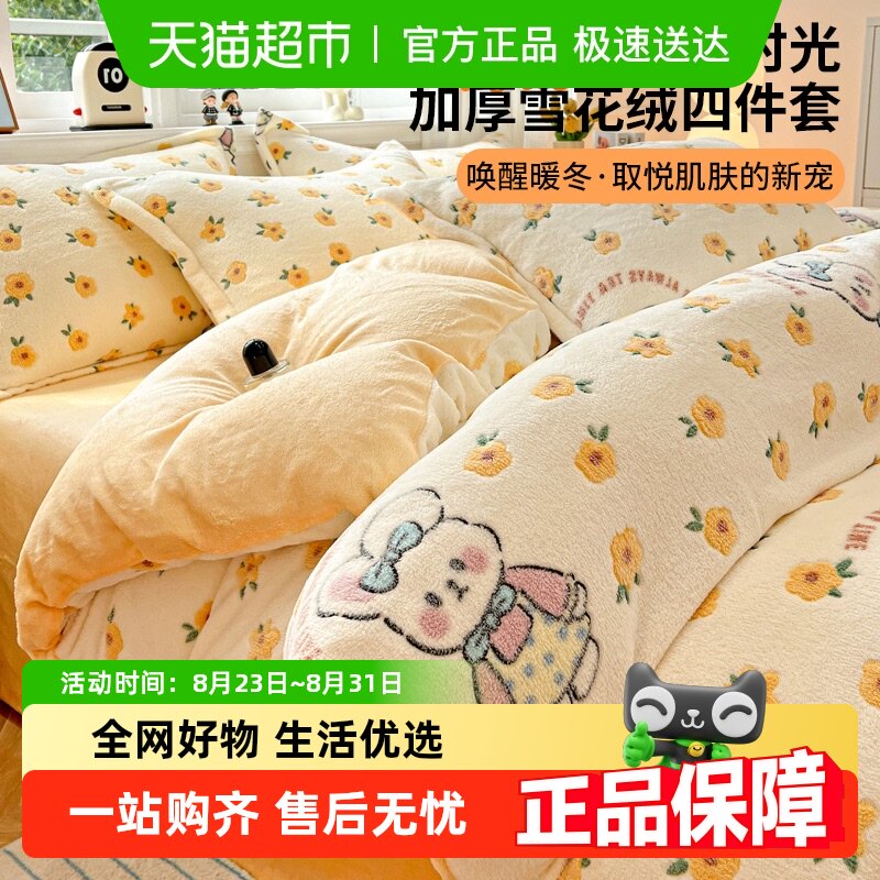 ��������ѩ���޴����ļ��׶����Ӻ�ůţ���ޱ���ѧ������������