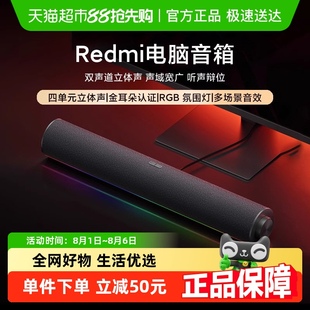 电脑音响蓝牙音箱家用游戏电竞笔记本usb桌面低音炮 小米红米台式