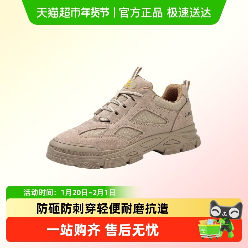 劳保鞋男士男款防砸防刺穿绝缘轻便耐磨抗造工地新型新款工作男鞋,居家日用,防护鞋,淘宝优惠券,粉丝福利购,淘宝优惠卷