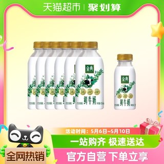 伊利金典低温鲜牛奶金典450ml*6瓶+235ml*1瓶全脂巴氏杀菌早餐奶