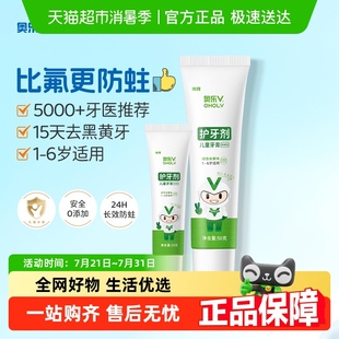 奥乐V儿童护牙剂1 6岁儿童牙膏含氟乳牙防蛀牙黄黑