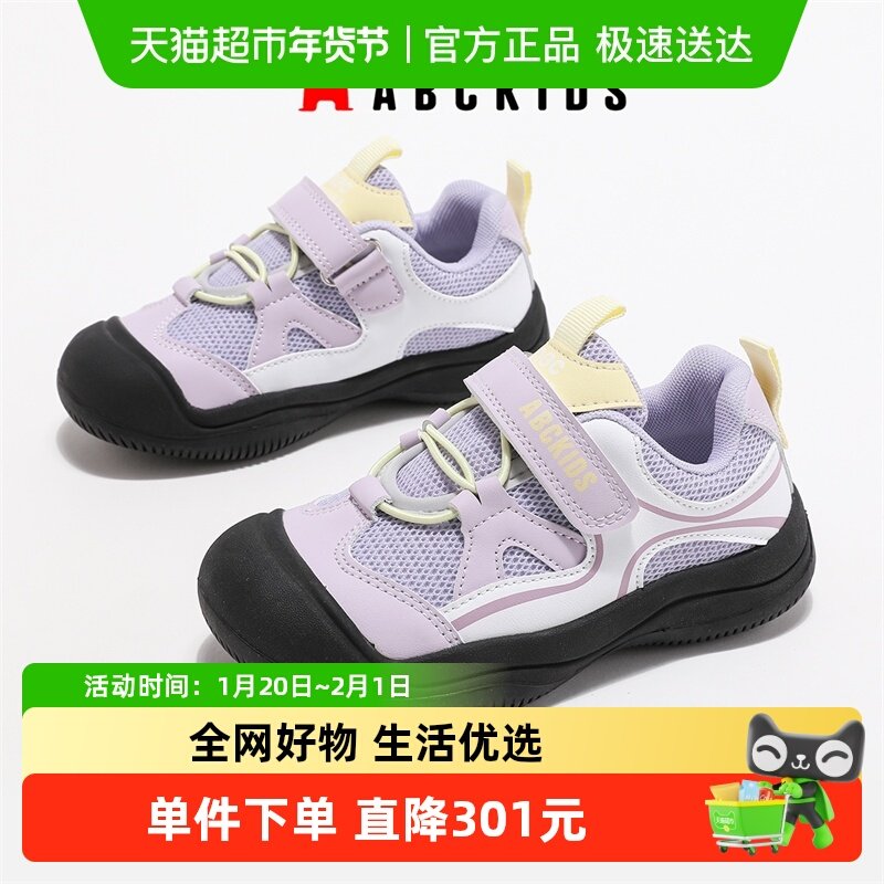 ABCKIDS女童鞋运动鞋2025春秋新款儿童网面透气板鞋男童网鞋,童鞋/婴儿鞋/亲子鞋,板鞋,淘宝优惠券,粉丝福利购,淘宝优惠卷