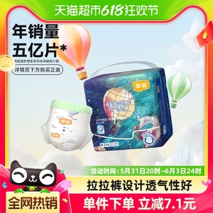 宜婴全包臀梦想家小内裤迷你装M18片拉拉裤柔软透气小内裤试用装