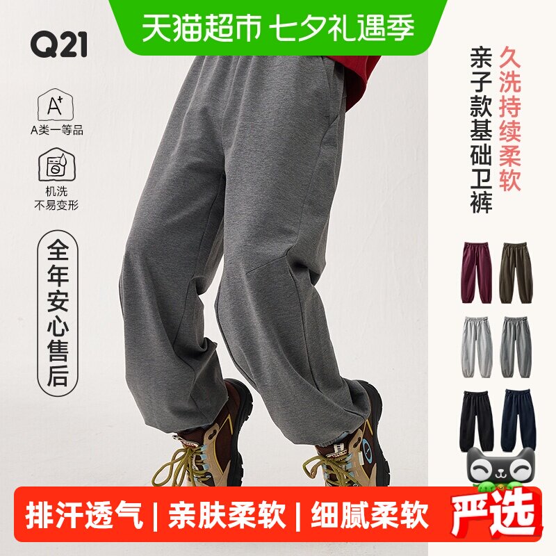 Q21儿童小毛圈卫裤吸湿排汗A类