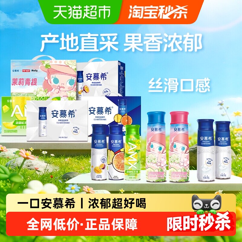安慕希茉莉青提酸奶联名花香本味图片