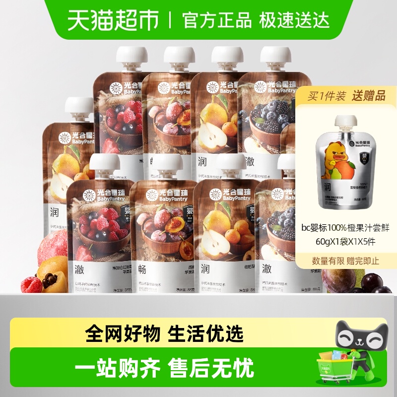 babycare光合星球婴幼儿无添加宝宝果泥辅食零食真水果婴标苹果泥