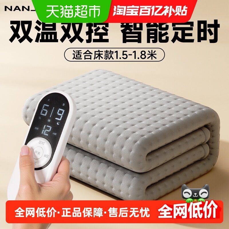南极人电热毯智能双人双控单人电褥子调温学生宿舍加热床垫子除螨