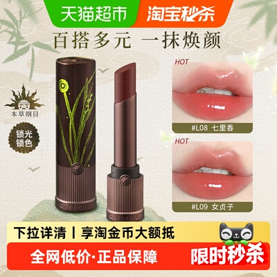 Girlcult本草纲目口红哑光雾面