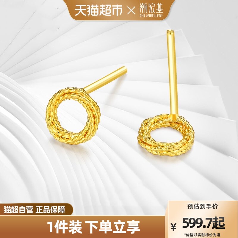 潮宏基 魔力圈 足金耳钉5G高光金黄金耳饰时尚通勤礼物女款 计价属于什么档次？