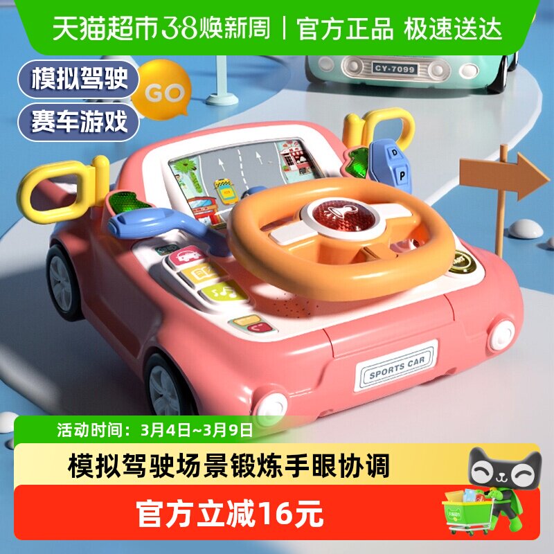 儿童宝宝方向盘模拟副驾驶仿真开车益智早教玩具多功能新年游戏机