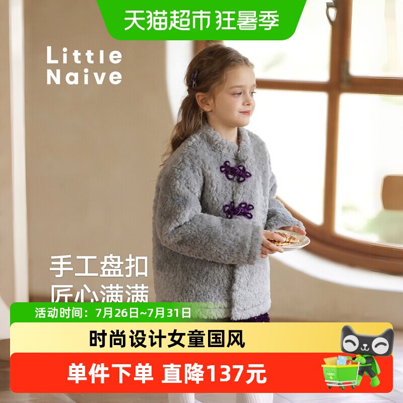 LittleNaive女童国风夹棉拜年服