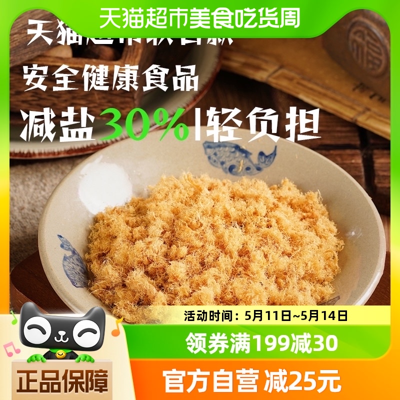 黄金香无添加减盐猪肉绒150gX2罐