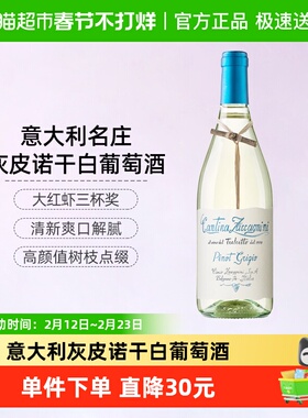 CERES意大利进口名庄莎卡尼尼树枝佩哥里诺灰皮诺干白葡萄酒整箱